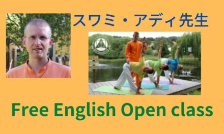 【オンライン】スワミ・アディ先生によるFree English Open class