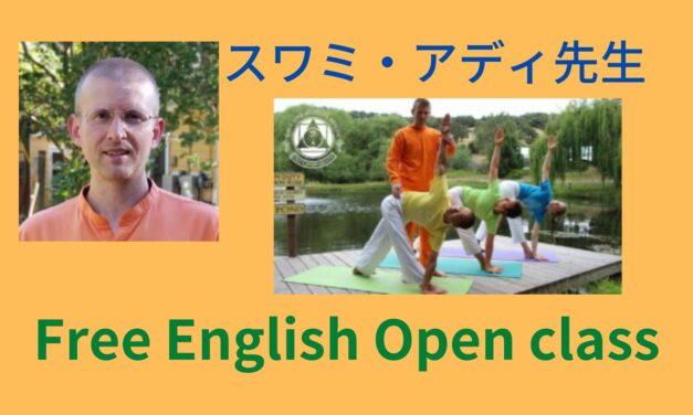 【オンライン】スワミ・アディ先生によるFree English Open class